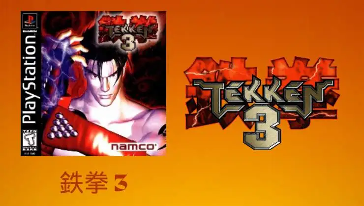 Tekken 3